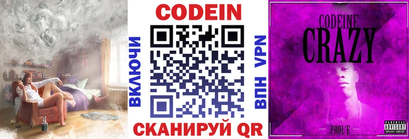 Кодеин напиток Lean (лин)  купить  сайты  Нягань 