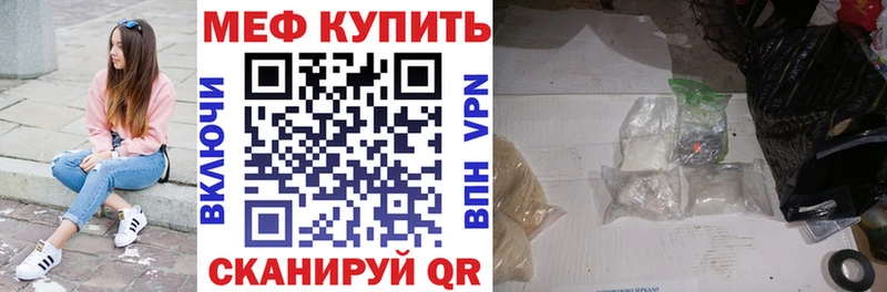 Меф mephedrone  kraken вход  Нягань  где купить наркотик 